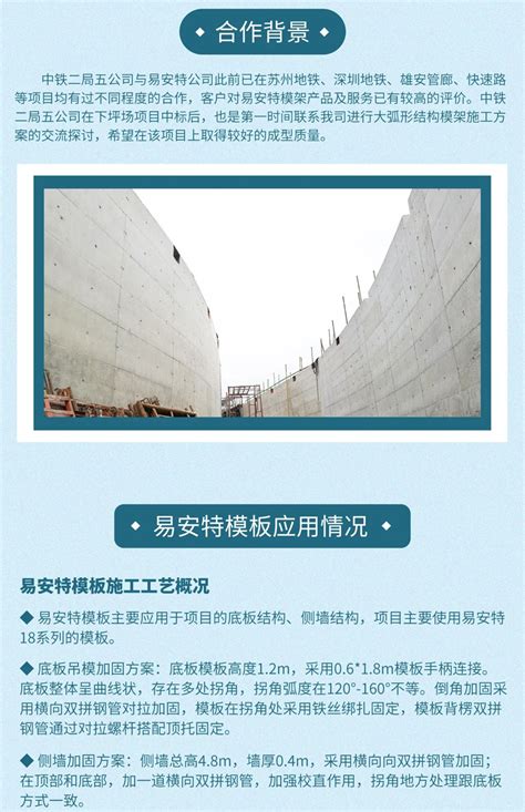 合金塑料建筑模板,新型合金塑料建筑模板(第11页)_大山谷图库