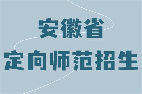 2019年初中起点六年制本科层次公费定向师范生对口招生考试录取分数线 - 要闻 - 湖南在线 - 华声在线