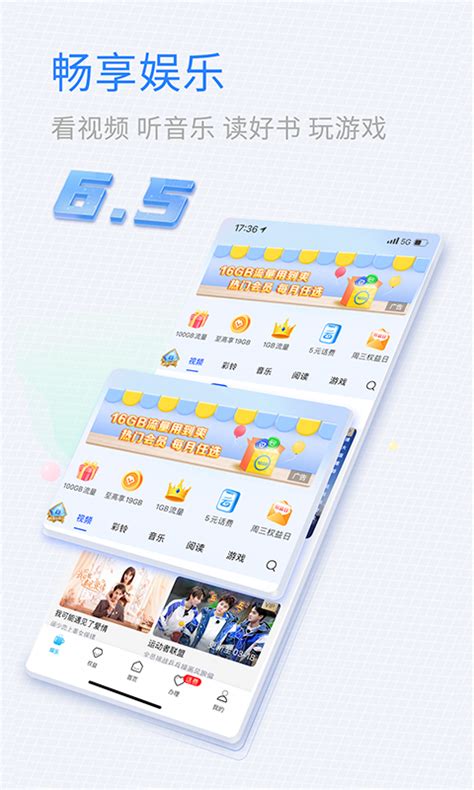 中国山东移动营业厅app下载手机版2024最新免费安装