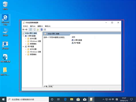 Windows7旗舰版组策略法监控QQ程序的步骤方法_ 好用u盘启动盘制作工具