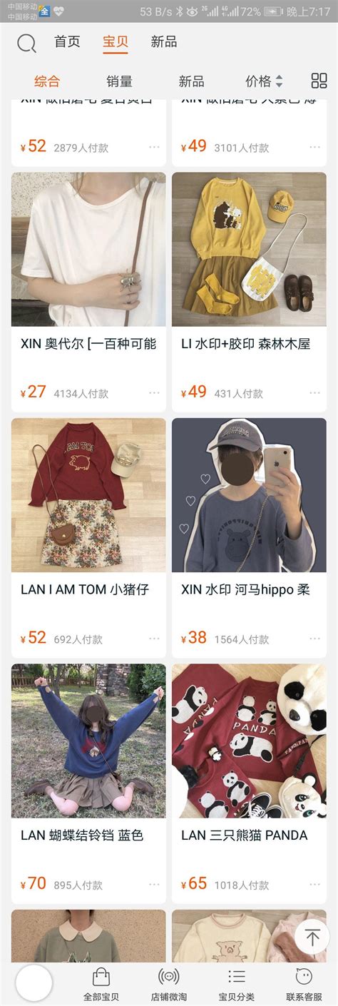 网上买衣服这样搜，学会了你就是百变女郎 - 搜索技巧 - 中文搜索引擎指南网