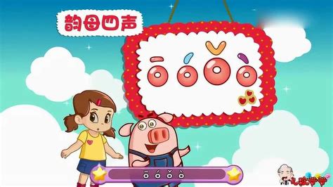 儿童歌曲-汉语拼音字母表 动画版