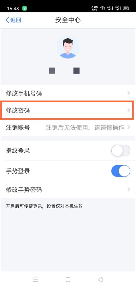 如何重置票易通登录密码 - 上海云砺信息科技有限公司