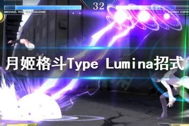 《月姬格斗：Type Lumina》今年冬季正式上线 官方公布首个DLC角色演示_九游手机游戏