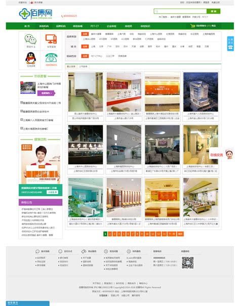 佰康网-网站建设案例|网站设计案例|网站制作案例-北京一度旭展文化传媒有限公司
