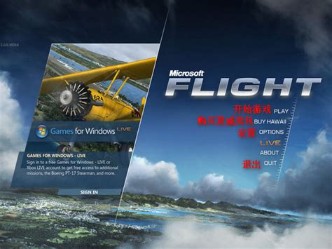 《微软飞行模拟40周年纪念版》与40周年版免费更新现已上线-游戏早知道