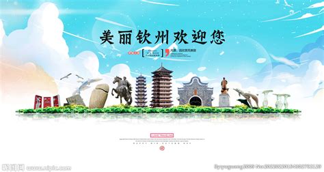 广西钦州旅游海报广告设计收客图设计图__海报设计_广告设计_设计图库_昵图网nipic.com
