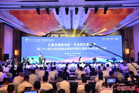 张掖市在兰洽会签约808亿元 - 经济动态 - 甘肃经济信息网欢迎您！