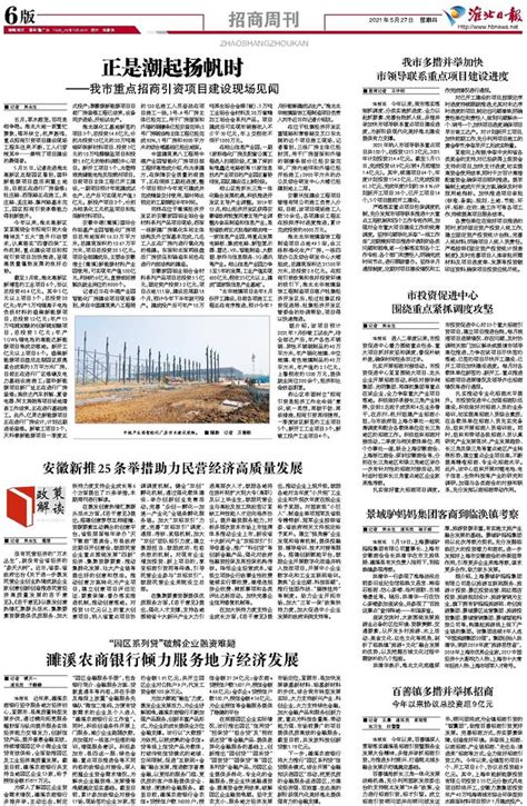 浙江-安哥拉贸易投资发展交流会在金华开幕