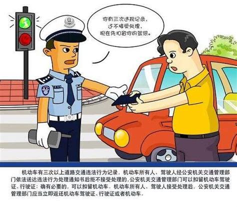 【交通道路法规】道路交通安全法律法规