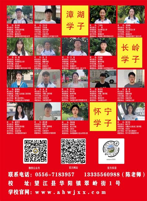望江县2020年征兵政策进校园活动在安庆皖江中等专业学校启动
