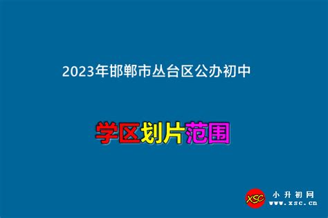 ★邯郸教师招聘:2024邯郸教师招聘信息-邯郸教师招聘最新消息