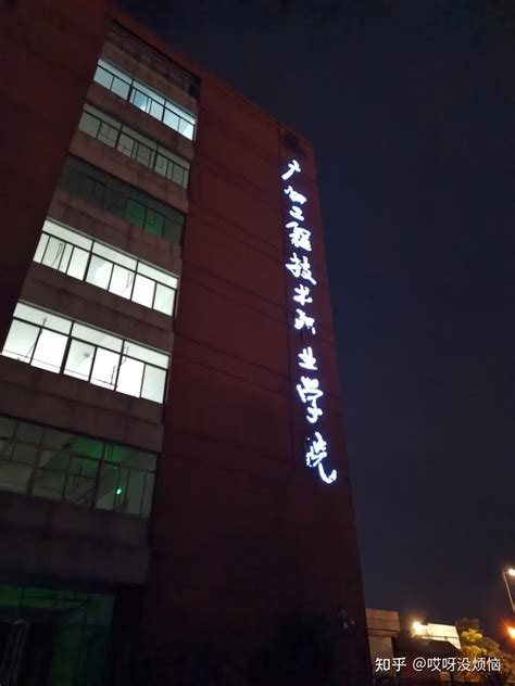 学校简介-广东工程职业技术学院
