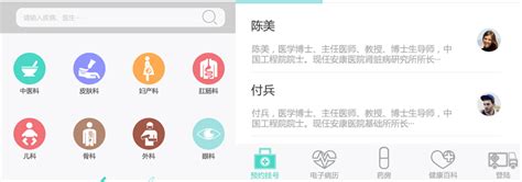 医疗APP开发报价_开发医疗APP要多少钱-上海艾艺