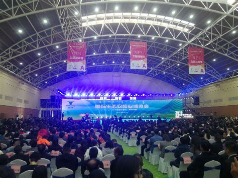 首届内蒙古·呼和浩特国际生态农牧业博览会开幕_县域经济网