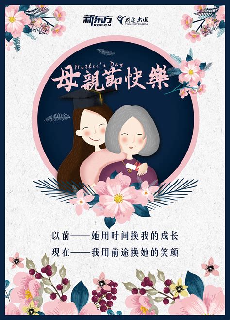 母亲节海报|网页|门户/社交|广州平面设计Lia - 原创作品 - 站酷 (ZCOOL)