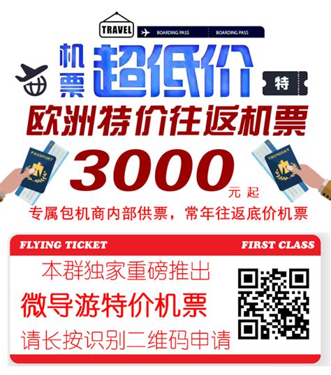 去哪里的机票最便宜_出国机票怎么买最便宜 低价机票购买攻略介绍(2)_中国排行网
