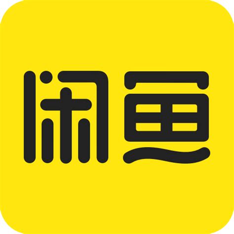 闲鱼app下载-闲鱼客户端7.3.31 安卓最新版-精品下载