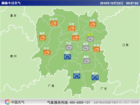湖南省气象台发布强降雨天气预报 24日晚～25日迎最强降雨|湘中|湖南省|强降雨_新浪新闻