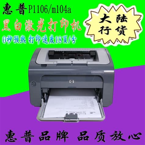 惠普1012黑白打印机维修实操演示_办公设备_视频教程