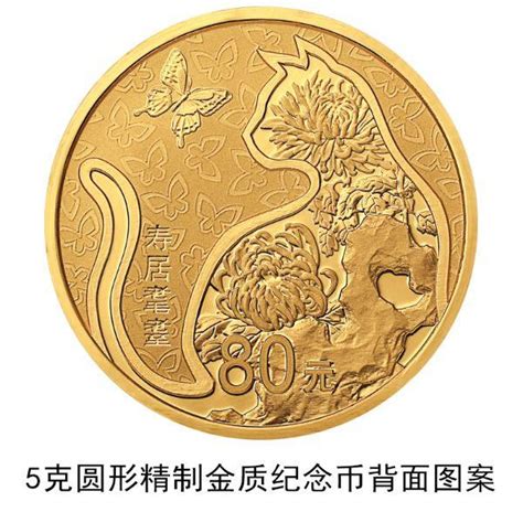 中国人民银行冬奥会金银纪念币发行公告及预约购买入口-便民信息-墙根网