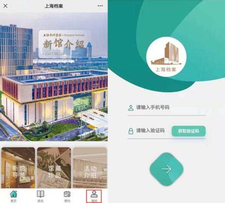 上海市档案馆新馆建成投用-人民图片网