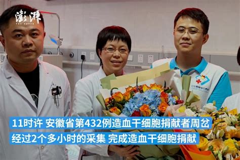 安徽小伙收到的最好毕业礼：捐献造血干细胞给广州6岁患儿_凤凰网视频_凤凰网