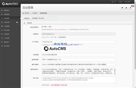 AutoCMS全自动建站系统-AutoCMS全自动建站系统v1.0 AI中英文版 - 洪运源码