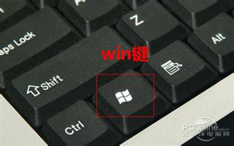 键盘上的Windows键在哪里有什么用_360新知