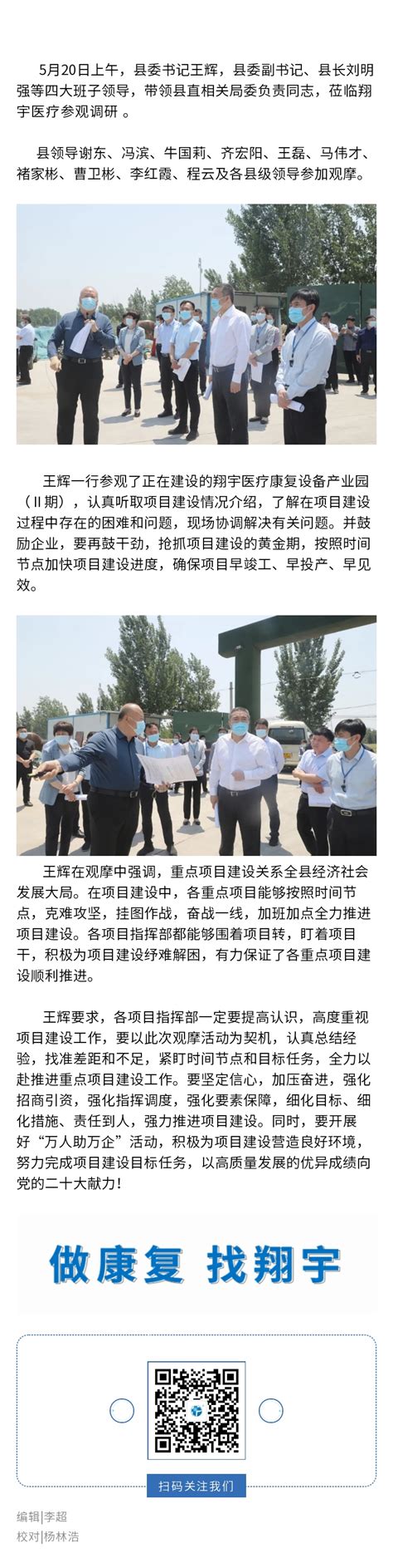 内黄县城关镇人民政府规划（草案）公示
