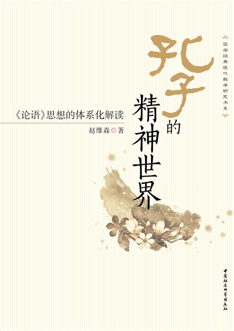 中国社会科学出版