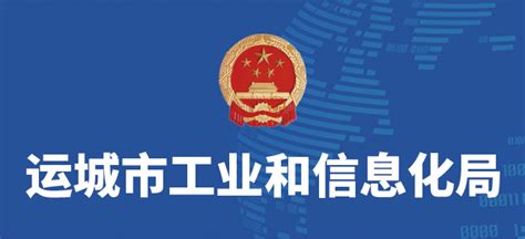 河南省工业和信息化厅组织参加全国石化化工行业数字化转型大会-河南省工业和信息化厅