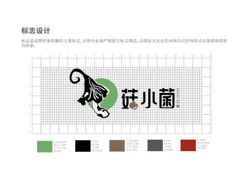“菌菌有味”邹城蘑菇品牌形象设计-古田路9号-品牌创意/版权保护平台