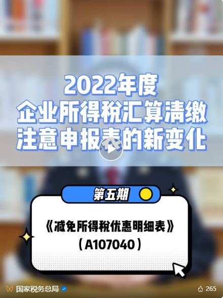 国家税务总局浙江省税务局 图解税收 收藏！小规模纳税人减免增值税政策要点，4月大征期用得上