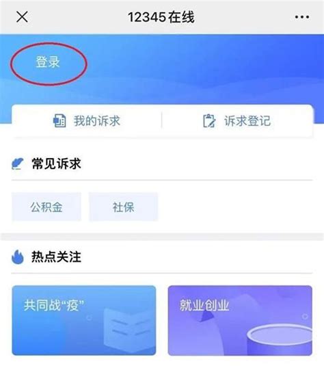 12345重庆网上投诉平台