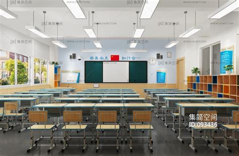 现代学校小学教室3d模型下载-【集简空间】「每日更新」