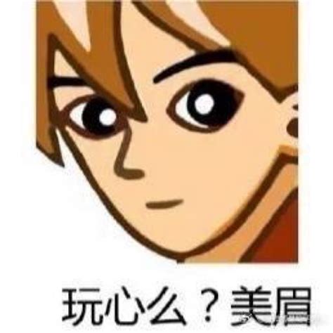 非主流暴躁老刘头像
