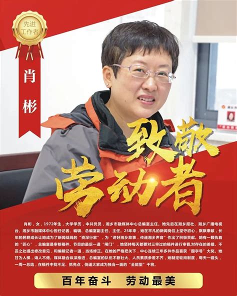 祝贺许一红被评为上海市优秀工会积极分子