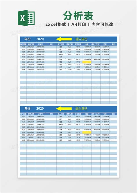 蓝色简约施工费用分析表EXCEL模版模板下载_分析_图客巴巴