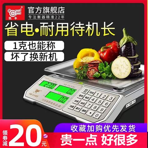 凯丰电子秤商用台秤30kg小型高精度精准电子称卖菜家用摆摊市斤称-淘宝网