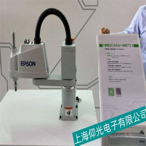 广元EPSON爱普生GX8-A652S机器人机械手故障维修_上海仰光电子科技有限公司