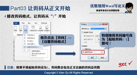 中文学术论文模板(格式标注)_word文档在线阅读与下载_无忧文档