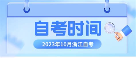 2021下半年浙江中小学教师资格证考试费用、缴费时间及入口【9月8日24时前】