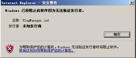 无法验证发行者已Windows阻止此软件该怎么办_360新知