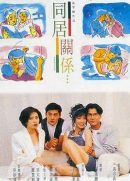 蜜桃成熟时 1993年 电影