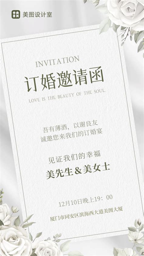 婚礼邀请函红色大气海报海报模板下载-千库网