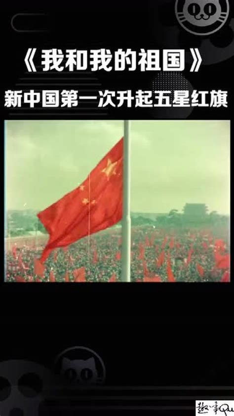 #电影我和我的祖国《前夜》篇,力保新中国第一面国旗顺利升起！