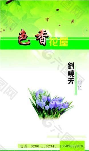 中国花卉园艺杂志-中国花卉园艺编辑部-首页