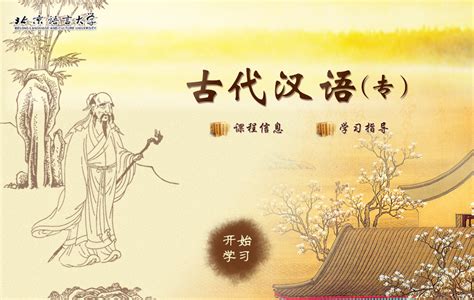 自考古代汉语复习资料，汉语言文学专科历年真题 - 知乎