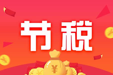 财税改革为什么我们需要更加公平的税收制度？